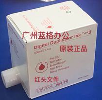 Ricoh original DX3442 3443 DD3344 CP6301 6302 CP6303 red ink