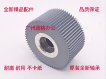 Suitable for ideal original quality GR paper roller FR CV RN RP RV EV ES SF SD MV