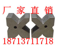 V-frame Cast iron V-frame V-frame V-iron V-type measuring block 100*100*65