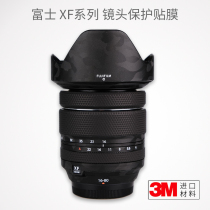 Suitable for Fuji XF16-80 F4 lens protection film carbon fiber 1680 sticker matte leather sticker 3M