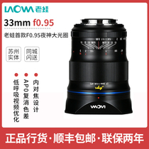 Old Frog 33mm f0 95 large aperture APSC half frame manual lens for Fujifilm X-mount Sony E-mount Nikon