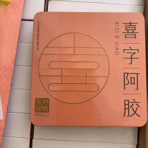 Donge xi zi donkey-hide gelatin collection away xi zi o ‌ glue festive combine ‌ yi hao