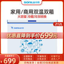 Shuanglu freezer household commercial large capacity frost-free first-class energy-saving refrigerated and frozen horizontal freezer 212 liters