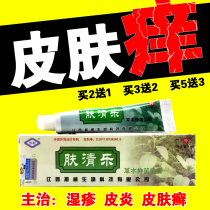 Skin Shu Antipruritic cream Skin Qingle Herbal skin poison cream Adult eczema female antipruritic ointment Skin topical cream