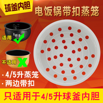 Supor rice cooker steamer steamer CFXB50HC3-120 steamer steamer steamer steamer steamer CFXB40HC304-120