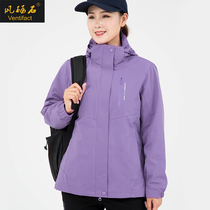 Fengli Stone Rush Clothing Women's Winter Down Liner Three-in-One Removable Two-Piece Windproof and Rainproof Mountaineering Clothing Men