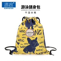 Fitness bag female children drawstring knot student backpack dry and wet separation Beach Backpack sports swimming bag men