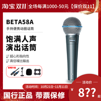 Shure Shure Shure BETA58A professional moving circle wired microphone home ksong live performance microphone live