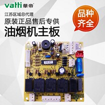 Vantage range hood accessories E805AZ 11002 computer motherboard computer board computer board