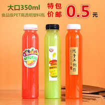 Large mouth 350ml transparent plastic bottle 400 ml juice bottle beverage bottle enzyme bottle honey bottle tea bottle