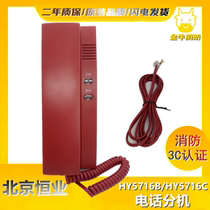 Beida Jade Bird Fire Phone HY5716C bus phone extension can replace HY5716B phone extension