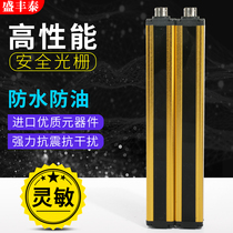 Sha Fengtai infrared detector digital display safety Grating Light curtain punch protection hand sensor sensor