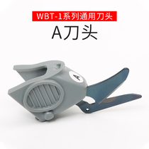 (WBT-1 series) electric scissors blade electric scissors cutting cloth