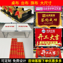 Renovation of commencement ceremony Supplies to start construction of big gidgy start table cloth customized event promotion will exhibition advertising table cloth table cloth