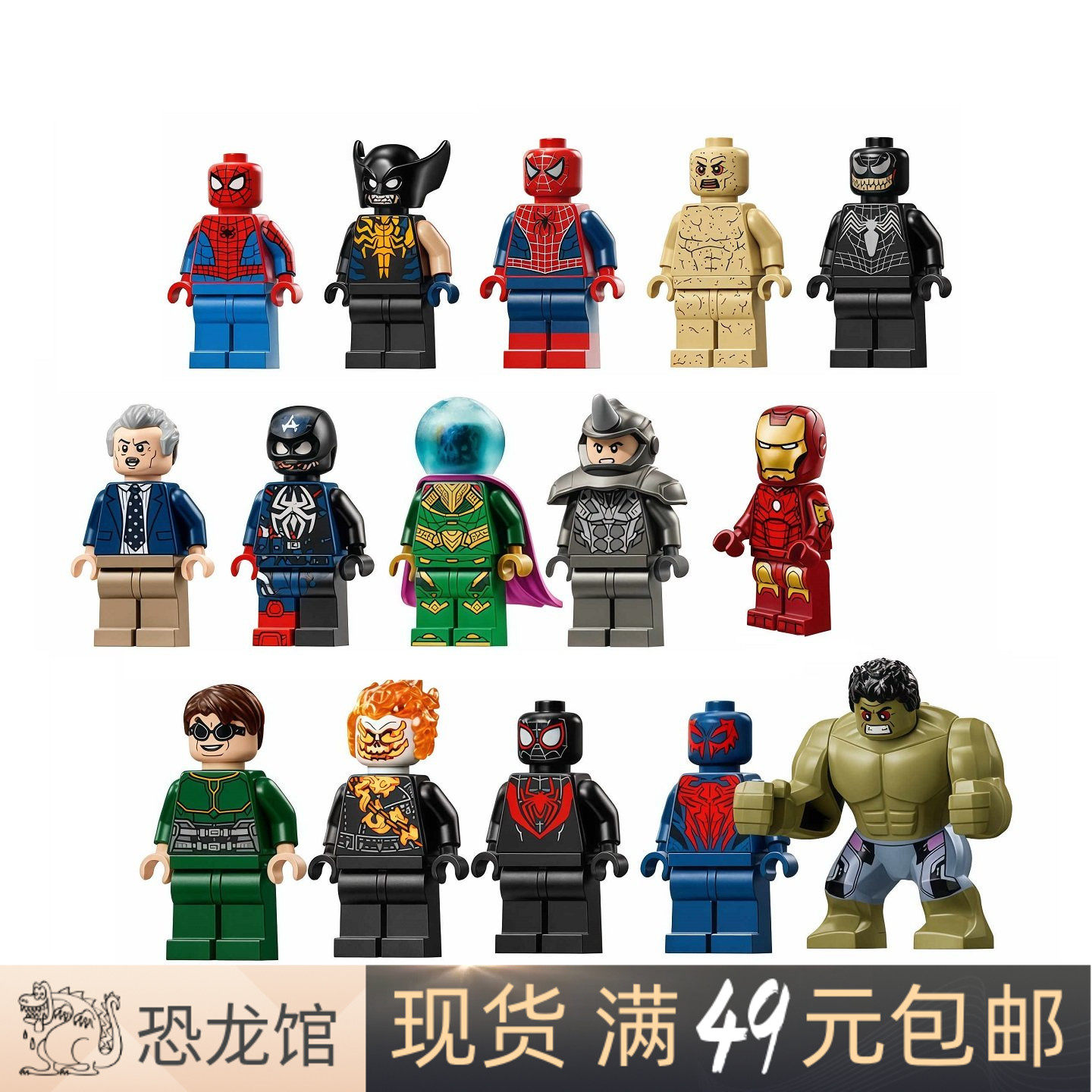 乐高积木人仔漫威-乐高积木人仔漫威促销价格、乐高积木人仔漫威品牌- 淘宝, image size:1440x1440