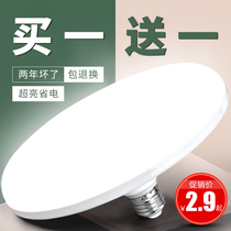 Ufo led light High brightness e27 bulb Super bright screw energy-saving lamp Household kitchen living room bedroom lighting white light