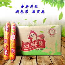Shuanghui Ham chicken sausage 60g * 50 instant noodles partner ready-to-eat barbecue fried sausage pet snack