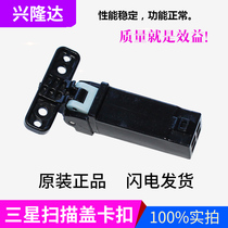 Applicable original Samsung SCX4521NS printer scanning cover snap Samsung 4321HS spending frame bracket