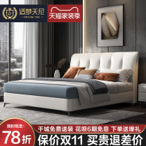 Upscale Italian light luxury zhen leather bed double bed 1 8 meters master modern minimalist Scandinavian soft small nuptial bed