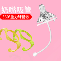 Jiatian suitable for Beichen bottle accessories Straw gravity ball Wide diameter bottle conversion variable straw cup handle