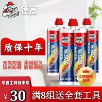 Degao beauty sewing agent ceramic tile floor heating special waterproof and mildew-proof household top ten brands of color porcelain real porcelain glue caulking