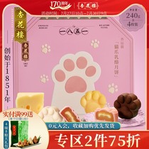 Xinghualou Cat Claw Cheese net Red Mooncake gift box gift Mid-Autumn Festival Multi-flavor Coffee Lotus seed paste Coconut pastry