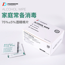 Baoshili alcohol cotton sheet 75 degrees disposable portable sterilization wipe mobile phone cleaning screen wipes%Mobile phone disinfection Large size flat panel camera lens cleaning cloth Glasses mouse