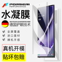 (German Treasure Shili) Samsung note20ultra Tempered Film note20 Hydrated Film Full Screen Full Encapsulated Anti-peeping ultra Mobile Phone Film Full Covered galaxy Soft Film Weijing