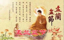 Obon Festival Chinese New Year Festival Half of the seventh month of the lunar calendar(August 22)