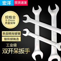 Hongyang open end wrench double dead end wrench Open fork double dumb head metric two-end double open end wrench tool