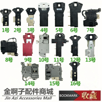 Haier roller washing machine door lock micro-delay switch electronic door switch look the same can be generic for a year