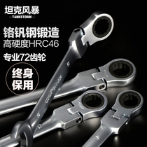 TANKSTORM movable head ratchet quick wrench 72 gear socket two-way open-ended wrench tool set