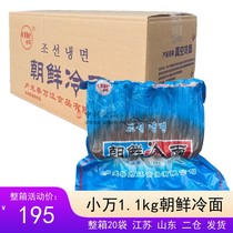 Qinhuangdao Xiaowan vacuum packaging Korean Korean buckwheat cold noodles FCL 1kg×20 bags packaging multi-province