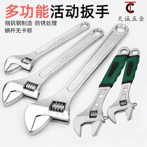 Adjustable wrench tool universal live bathroom hand multi-function universal German large opening board short handle handle