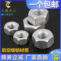 6061 aluminum alloy nut hexagon nut screw cap bolt cap M2M3M4M5M6M8M10M12M14M16