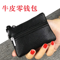 Genuine Leather Zero Money Baotou Layer Bull Leather Mini Wallet Coin Bag bag Key Pack Super small soft leather bag Pocket bag
