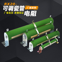 Porcelain tube adjustable wire wound resistance high power variable potentiometer 1000W1500W2000W3000W5000W