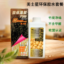 Wallpaper special glue base film package Mei Shixing environmental glutinous rice powder solid glutinous rice glue
