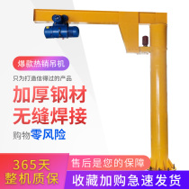 Cantilever crane Electric rotating one-arm crane Small rocker arm crane lift Manual single-arm crane Rotary arm crane Wall crane