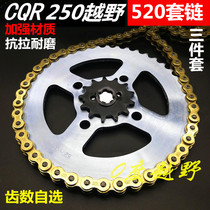 CQR off-road motorcycle 520 sets of chain CQR set of chain big flying teeth disc chain plate SFR thick gold chain