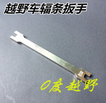 Off-road motorcycle repair tool hub tire steel rim spoke wire wrench wheel spoke tightness adjuster