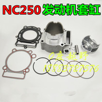 Bozol K6T6 Noble thief Zhenglin Zongshen NC250 engine cylinder block assembly piston ring