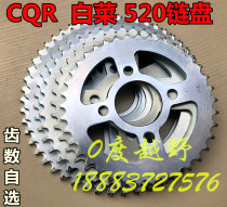 CQR off-road motorcycle rear chain plate cabbage wing man cheetah 520 specifications rear teeth plate enlarged flying gear sprocket