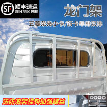 Five Diamond Boom Light Small Card New Card Single Row Double Row Thickened Gantry Cab Protection Rack Retrofit Piece Shelf Guard Rail