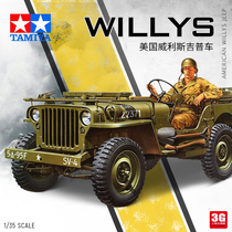 3G model Tamiya military assembly Jeep 35219 USA Willis Jeep 1 35