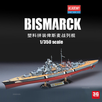 3G model Admiral Assembled Ship 14109 Bismarck Battleship 1 350