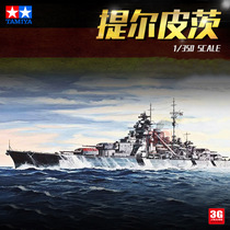 3G model Tamiya assembled ship model 78015 German Tilpitz battleship 1 350