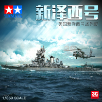 3G model Tamiya assembled ship 78028 American modern New Jersey battleship BB-62 1 350
