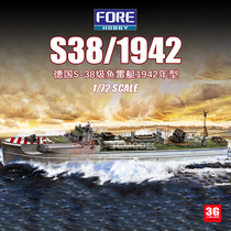 3G model FORE HOBBY assembled ship 1001 German S-38 class torpedo boat 1942 1 72