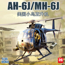 3G model KITTYHAWK Kitty KH-50003 United States AH-6J MH-6J bird helicopter 1 35